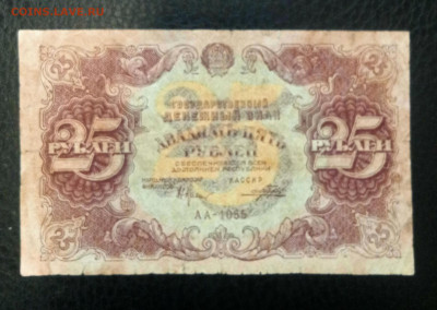 25р 1922 до 18.08 22.00 - IMG_20230812_091540