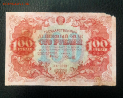100р 1922 до 18.08 22.00 - IMG_20230812_091633