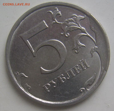 Скол 5 рублей 2020 г. - скол 5 рублей 1