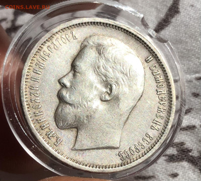 50к 1911г Э.Б до 17.8.23 22.00 МСК . - 22C509EB-1CAA-4446-AA10-2E9B441537C8