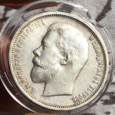 50к 1911г Э.Б до 17.8.23 22.00 МСК . - 28AE70C9-20F4-451E-B1F3-3D78F695017C