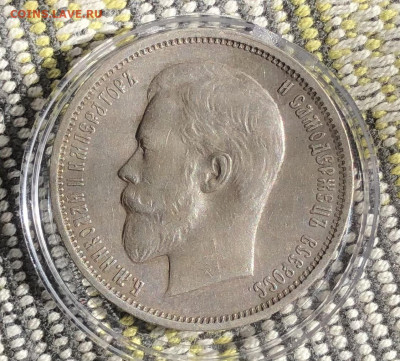 50к 1911г Э.Б до 17.8.23 22.00 МСК . - 184D2B22-75D9-41B3-B064-7B46BFDD822A