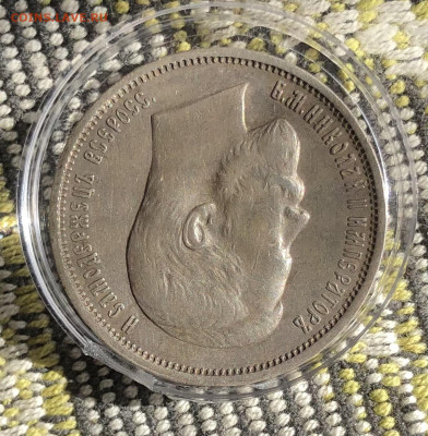 50к 1911г Э.Б до 17.8.23 22.00 МСК . - E120FE4B-61FF-482A-B437-4EC553912DD1