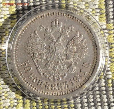 50к 1911г Э.Б до 17.8.23 22.00 МСК . - 1759C449-01BE-4E31-A4C3-DD9F91C7F847
