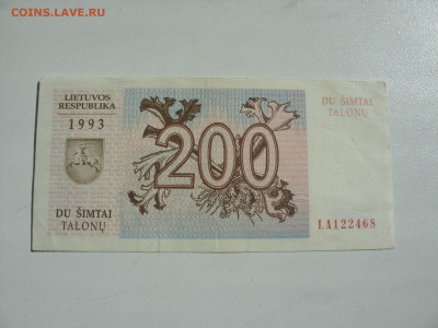 200 талонов Литва 1993. - SDC13435.JPG