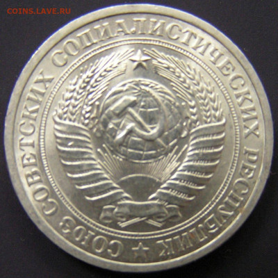 1964 г. – 1 рубль – 18.08.23 до 22:00 - 1964-1 руб-1.JPG
