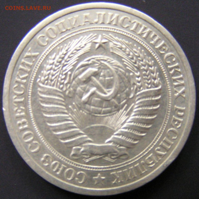 1965 г. – 1 рубль – 18.08.23 до 22:00 - 1965-1 руб-1.JPG