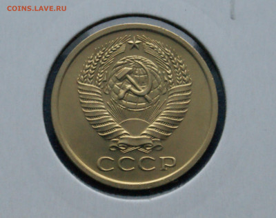 5 копеек 1967 года наборная до 18.08 - 34.2.1.JPG
