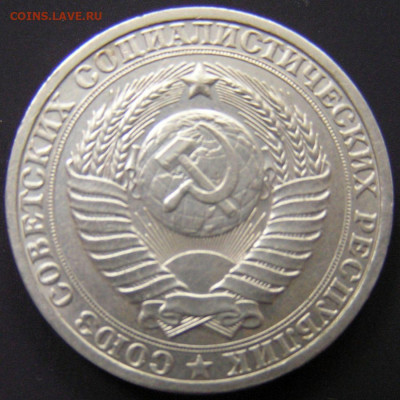 1983 г. – 1 рубль – 18.08.23 до 22:00 - 1983-1 руб-1.JPG