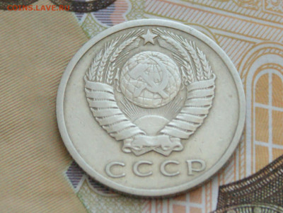15 копеек 1968 года (с оборота) до 18.08 - 38.2.1.JPG