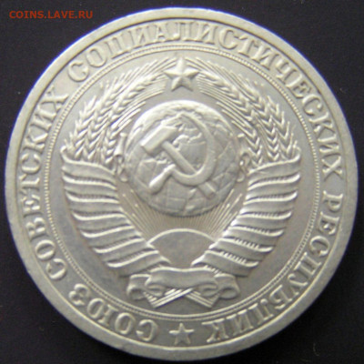 1987 г. – 1 рубль – 18.08.23 до 22:00 - 1987-1 руб-1.JPG