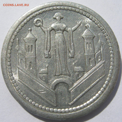 Германия Магдебург нотгельд 10 пфеннигов 1921 до 18.08. - IMG_5563.JPG