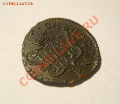 полушка 1771 г. Сибирь - DSCN4648.JPG