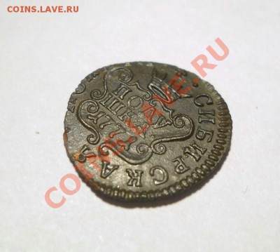 полушка 1771 г. Сибирь - DSCN4636.JPG