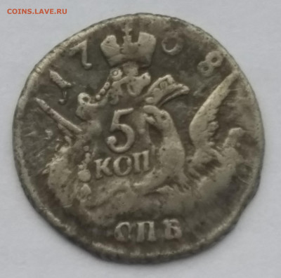 5 копеек 1758 год на оценку - IMG_20230811_153516