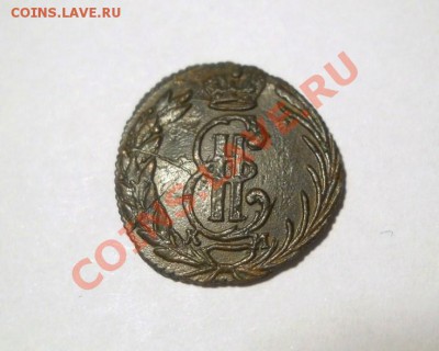 полушка 1771 г. Сибирь - DSCN4638.JPG