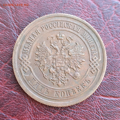 5 копеек 1916, подлинность - 10
