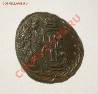 полушка 1771 г. Сибирь - DSCN4653.JPG