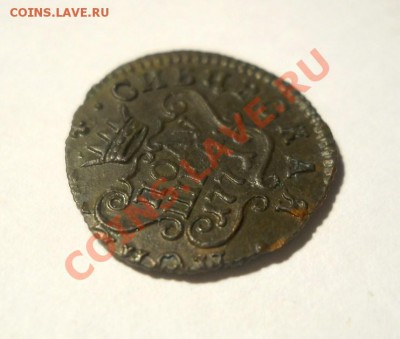 полушка 1771 г. Сибирь - DSCN4645.JPG