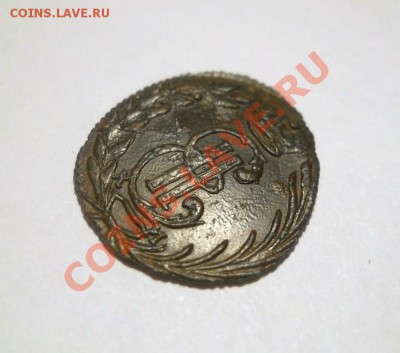 полушка 1771 г. Сибирь - DSCN4640.JPG