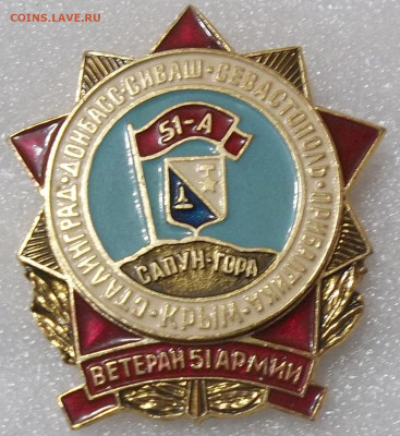 Ветеран 51-ой Армии 18.08.23. 22:00 МСК - 100_6768.JPG