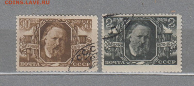 СССР 1945 Герцен 2м до 18 08 - 974