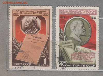 СССР 1953 50 лет компартии 2м до 18 08 - 976
