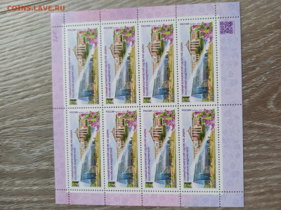 Совр. Юб. Марки РФ. Фифа 2018, и другие листами -15% - 20230813_123123
