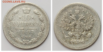 Обменник серебро и медь 1700-1930 - 1686683229196
