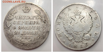 Обменник серебро и медь 1700-1930 - 1691601738388