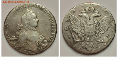 Обменник серебро и медь 1700-1930 - 1690745017953