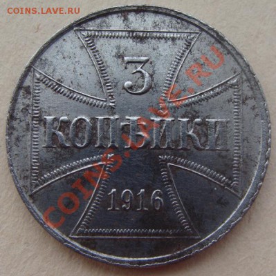 -с рубля-  3 коп. OST 1916 J  - до 30.12.2011 - DSC04681.JPG