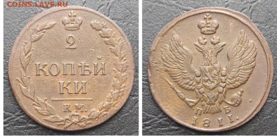 Обменник серебро и медь 1700-1930 - 1682882895579