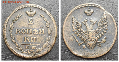 Обменник серебро и медь 1700-1930 - 1682882945012