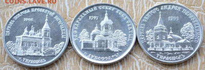 Приднестровье 3 монеты номиналом 1 рубль 2017 и 2018 Церкви - Придн. тирасп.3-1
