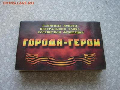 Пушкин.СНГ.Гор.герои в альбоме. До 19.08.23.    22-00 - DSC08723.JPG