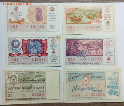 Лотерейные билеты, 28 шт., 1967-1991гг., до 17.08.2023 - IMG_20230812_225844_thumb