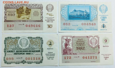 Лотерейные билеты, 28 шт., 1967-1991гг., до 17.08.2023 - IMG_20230812_225718_thumb