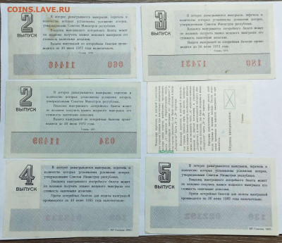 Лотерейные билеты, 28 шт., 1967-1991гг., до 17.08.2023 - IMG_20230812_225630_thumb