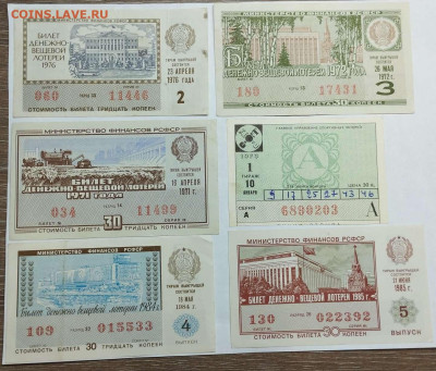 Лотерейные билеты, 28 шт., 1967-1991гг., до 17.08.2023 - IMG_20230812_225551_thumb