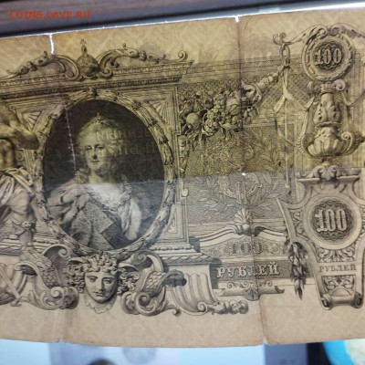 100 рублей 1910г. Коншин-Я.Метц, до 17.08.2023г. - IMG_20230812_222959_thumb