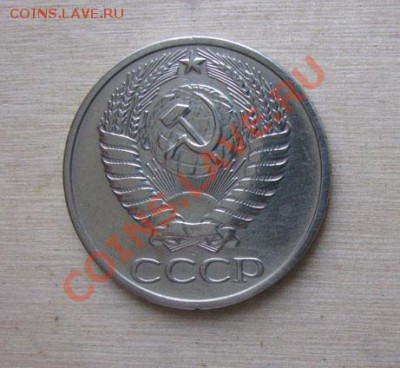 50 копеек 1976 СССР до 22.00 27.12.11 по МСК - 50-76-2