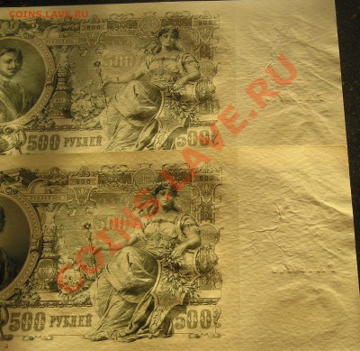 500 Рублей 1912, 3 руб  - номера подряд - СОХРАН !!! (28.12) - P1010132.JPG