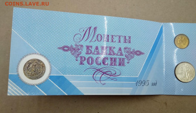Набор монет 50 лет Победы 1995 г в конверте и буклете - 1091