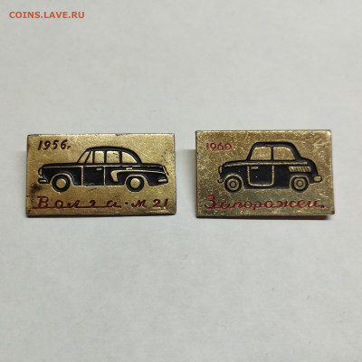 Из серии Автомобили - Волга М21, Запорожец, до 17.08.23г. - IMG_20230813_212701