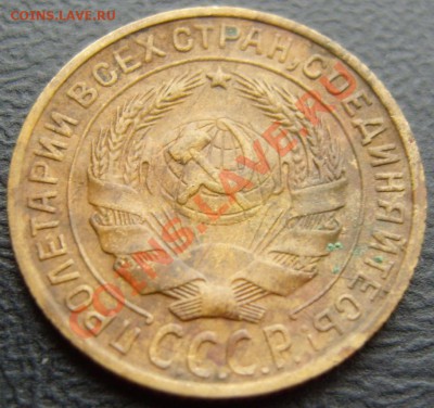 2 копейки 1933год. - 2-33А
