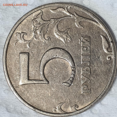 5 рублей 1998г. Брак? - 20230813_185201
