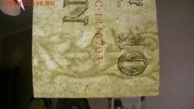 Германия,10 миллионов марок 1923 г. до 18,08,23 по МСК 22-00 - IMGA0498.JPG