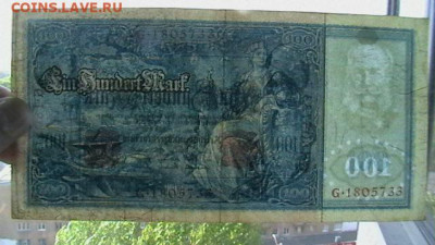Германия 100 Марок 1910 г. до 18,08,23 по МСК 22-00 - IMGA0298.JPG