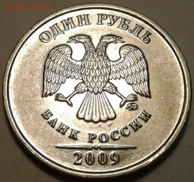 10 руб 2009 года ММД шт-1.1Г! До 15.08.2023 года 22:00 мск. - 20230812_165838-1